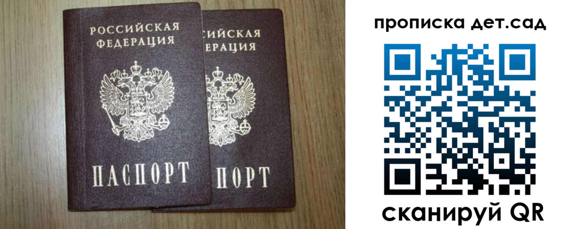 прописка в Озёрске