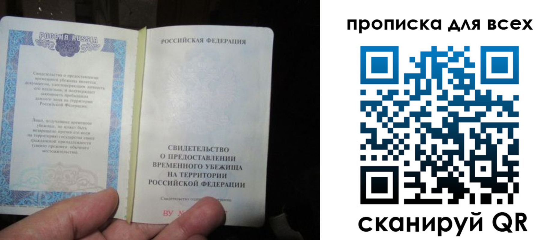 временная регистрация купить в Озёрске