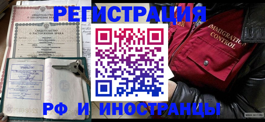 прописка для кредита в Озёрске