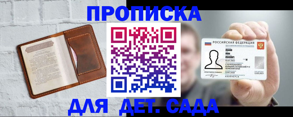 временная регистрация законно в Озёрске