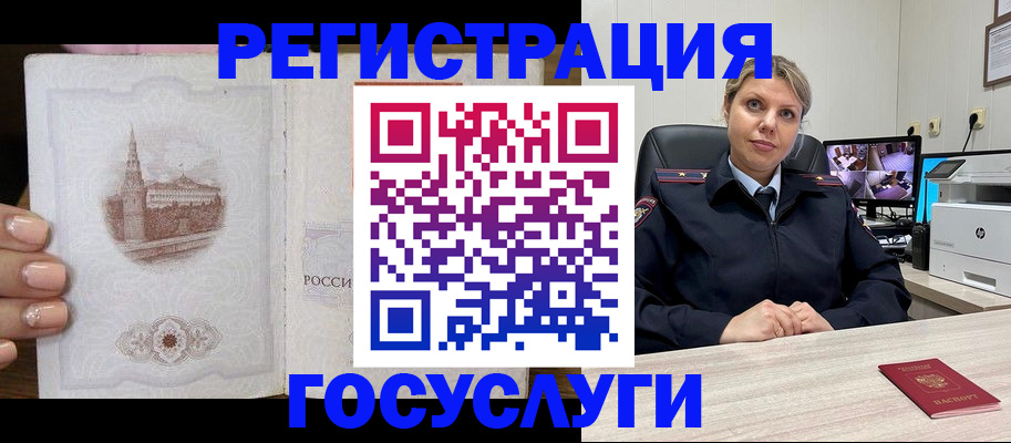 прописка для кредита в Озёрске
