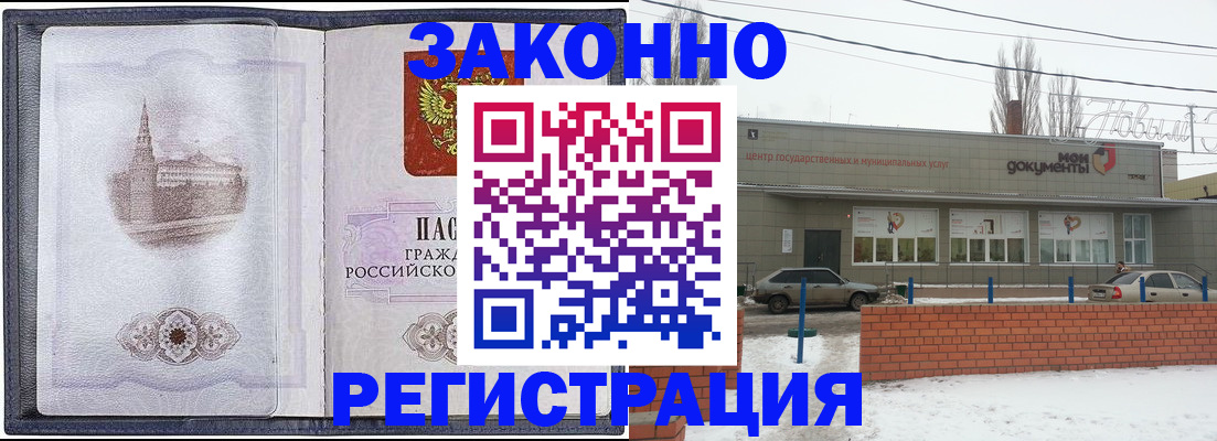 временная регистрация 2025 в Озёрске