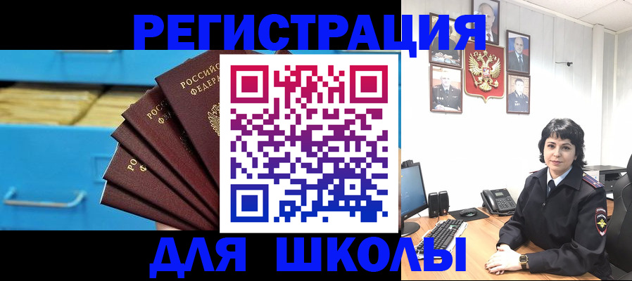 прописка в квартире в Озёрске