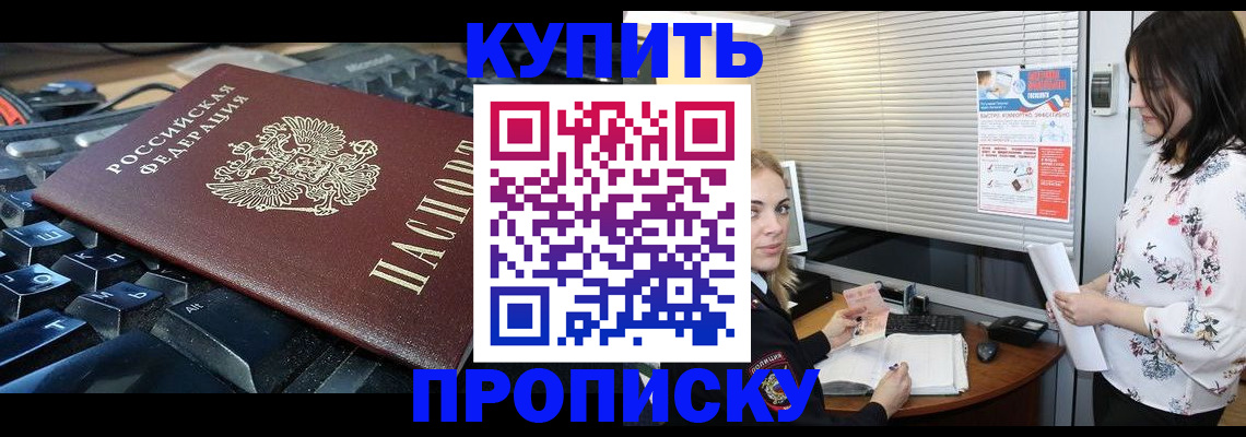 прописка гарантия в Озёрске