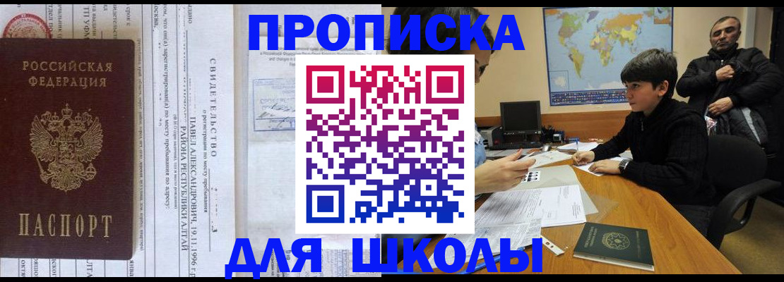 регистрация в Озёрске